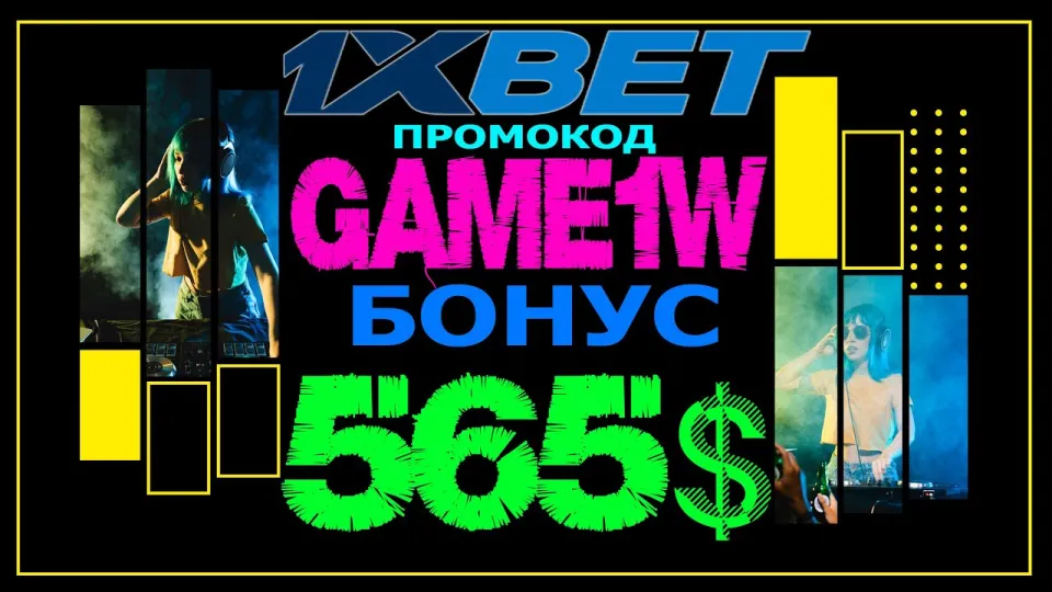 Играй и выигрывай в 1ХБЕТ Онлайн Казино! Получи бонус 520$ по промокоду GAME1W! 🎰🏆🤑